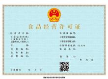 食品經(jīng)營許可證怎么注銷呢?